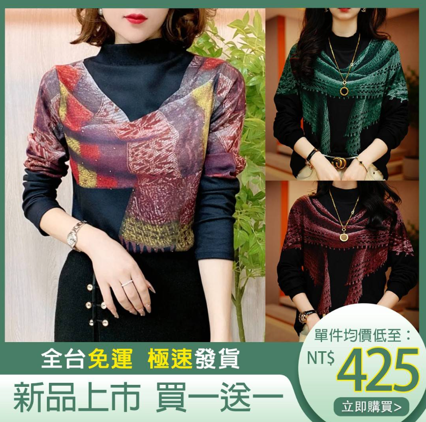 任選買1送1,設計感印花圍巾打底衫,時尚百搭,減齡遮肉顯瘦,內裡德絨保暖不紮膚, 每個色都好看! 任選買1送1,設計感印花圍巾打底衫,時尚百搭,減齡遮肉顯瘦,內裡德絨保暖不紮膚, 每個色都好看!