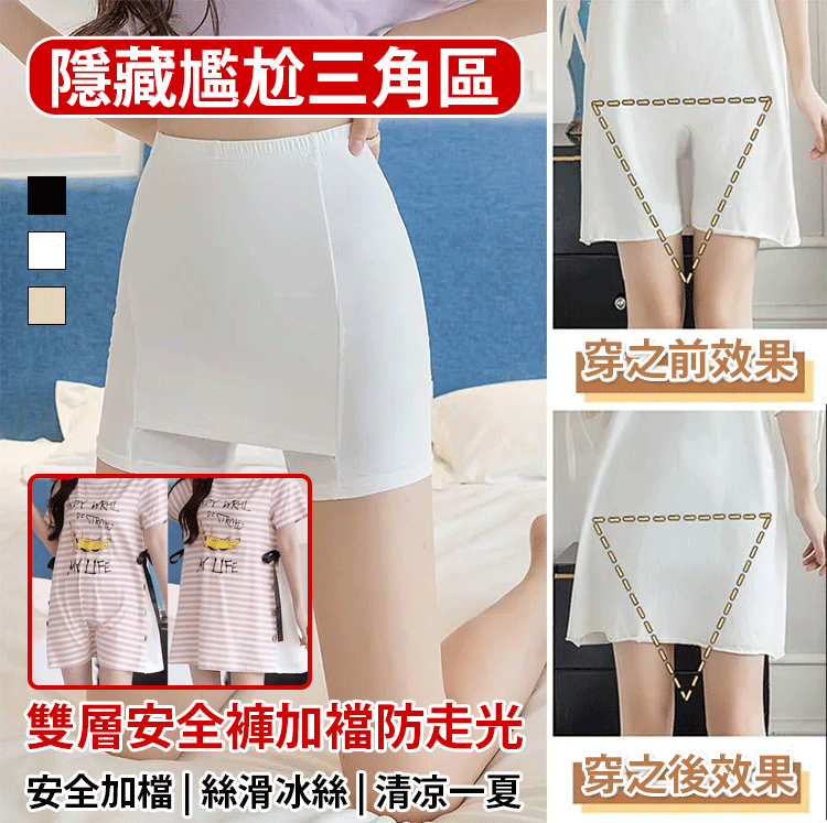【雙盾防走光】三角區加密襯布+加寬蕾絲邊,大風劈叉也不泄密, 雙層安全褲加襠防走光 【雙盾防走光】三角區加密襯布+加寬蕾絲邊,大風劈叉也不泄密, 雙層安全褲加襠防走光
